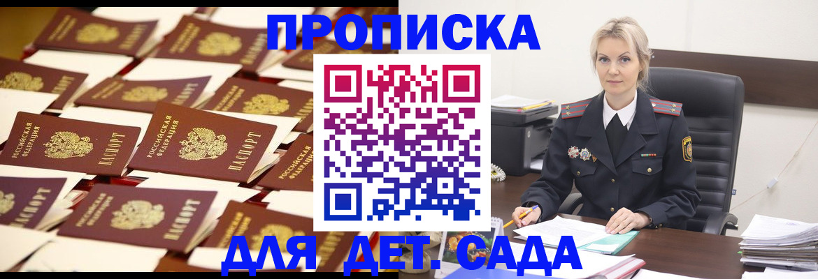 пропишу в квартире в Спасске-Дальнем